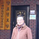 보국 노인회 이미지