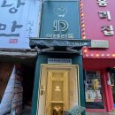 🥩 수원역 양식 맛집 이태리동 후기, 베이글 정식 출시 기념 저렴하게 판매 중 !