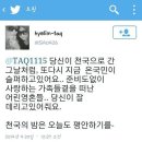 임윤택 아내 트위터 이미지