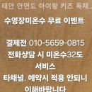 태안안면도 아이랑키즈 독채 오션뷰 풀빌라 | 태안팬션 태안 안면도 아이랑 키즈 독채 오션뷰 풀빌라 신규 오픈 펜션 체험 후기 정직 리뷰