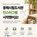 시립도서관 강원일보