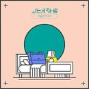 우물안 개구리 콘서트 이미지