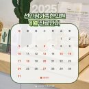 선인장가족한의원 이미지