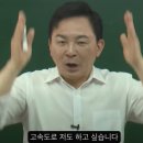 민주당의 거짓선동에 질렸다는 원희룡 동영상 올렸음ㅋㅋㅋ 이미지