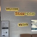 이마트24스타즈호텔울산점