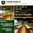 다짐스터디카페 이미지