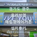 올리브영광주 - 북구 대천로 140-7 | 올리브영광주