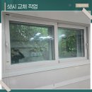 경화어린이집 | 동해 샷시 교체 어린이집 KCC창호 시공으로 사계절 쾌적하게
