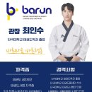 지축바른태권도장