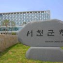 서천군 기벌포영화관 이미지
