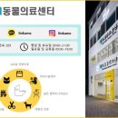 대흥동물병원 이미지