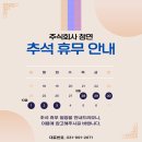 주식회사 청연 - 양주시 | 주식회사 청연