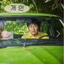 택시운전사 이미지