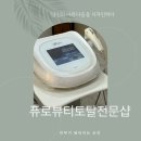 퓨로뷰티토탈전문샵 | 직장인도 가능한 1시간 리프팅 서면 하이푸 후기 | 퓨로뷰티토탈전문샵
