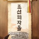 어디피자 이미지