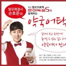 압구정 수약국 이미지