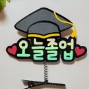 반지토퍼