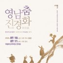 영남기획 환경일보