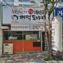 지리산꺼먹돼지 이미지