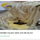 전통칼국수 이미지