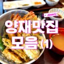 양재역 이미지