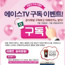 에이스이벤트 이미지