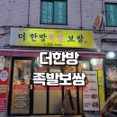 우림골목시장 | 우림시장 먹자 골목 더 한방 족발 보쌈