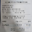 대명에너지세교