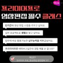 (단기)프리미어프로(영상편집) | 부산 청년 잡 성장카페 프리미어프로 영상편집 완전정복 1기 수강 후기