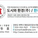 한국철물전기 이미지