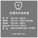 조앤이치과의원 이미지
