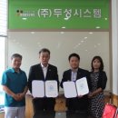 (주)두성시스템