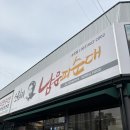 덕진-96 | 전주 에코시티 조점례남문피순대 송천점 내돈내산 방문후기