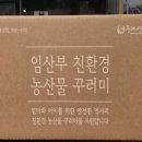 친환경농산물 이미지