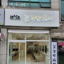 김정빈 | 수택동 미용실 김정빈헤어 가격 후기
