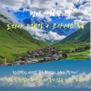 조지아 트레킹+코카서스 3개국 통합일정[9월1일 출발] 이미지