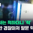 jtbc. 구미 무인카페 악당 이미지