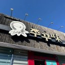 배스킨라빈스포항문덕점 다이닝코드