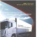 우정특장차 이미지