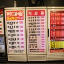 한우고을 정육점식당 이미지