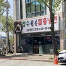 청수원본함흥냉면