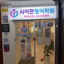 부천부흥초 | 부천부흥초영어학원 찾다가 알게 된 사이먼영어학원 솔직 후기 📚✨