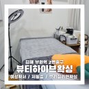 코아편의점 | [공지] 부원역 그린코아더센텀 뷰티하이브왁싱에서 받은 브라질리언왁싱 김해왁싱