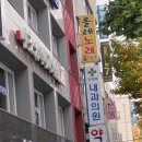 조영복내과의원 이미지