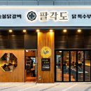 파리바게트연신내역점