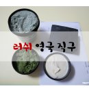 몽땅직구