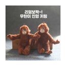 우탄