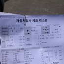 광평자동차공업사