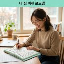 내집 티스토리