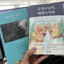 (주) 오부자 | 묵호 1박 2일 짧국 혼자여행 코스 짜는 중,, 설렌다